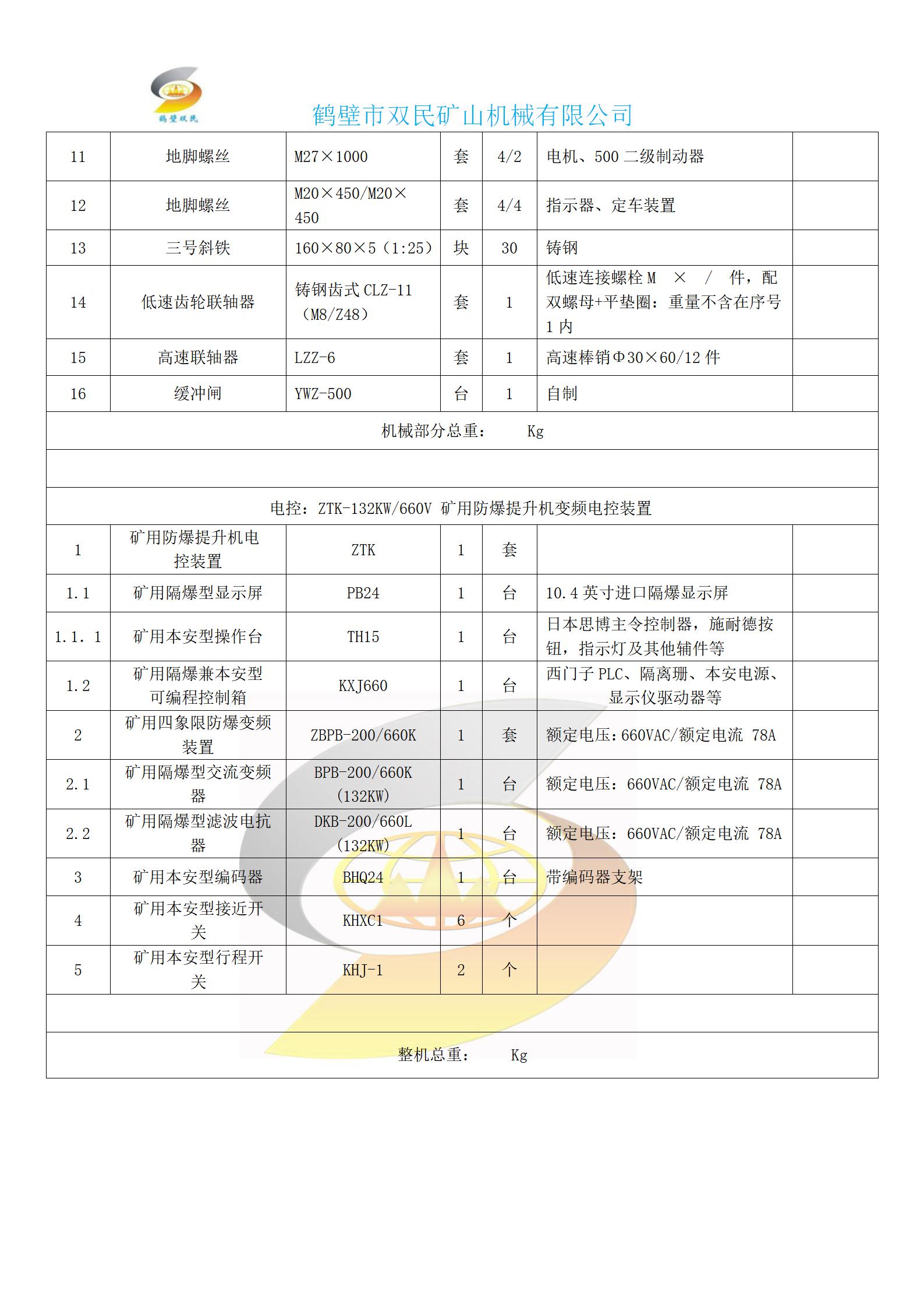 JTPB-1.6×1.2P_02.jpg